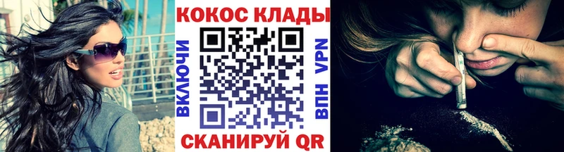 КОКАИН Эквадор  Купить закладки  Поворино 