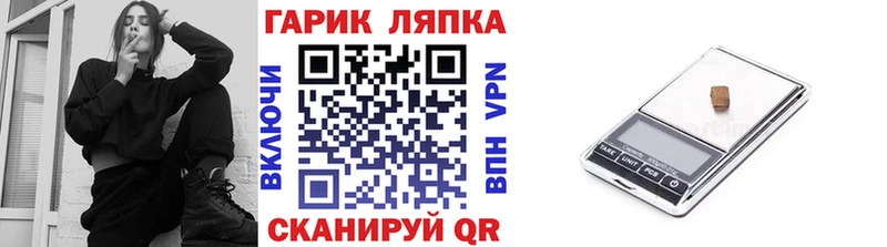 Гашиш гарик  Купить где  Поворино 