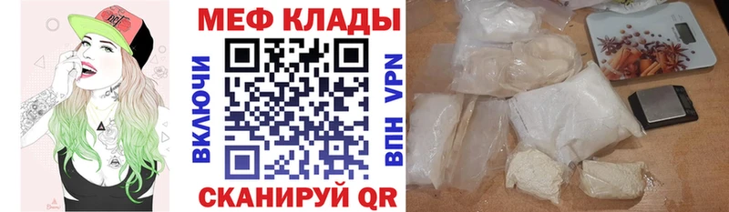 Меф кристаллы  Купить  Поворино 