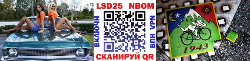Марки NBOMe 1500мкг  Купить закладки  Поворино 